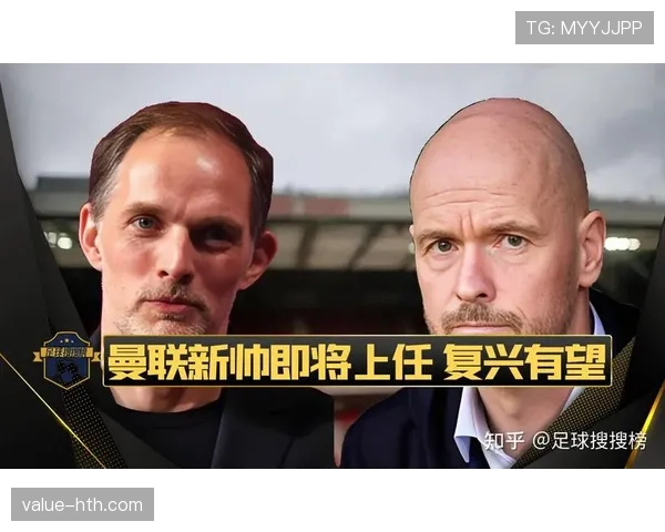 曼联复兴困局显现，近期表现波动对争四形势形成制约