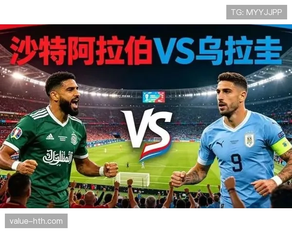 2026世界杯H组积分榜出炉:乌拉圭和沙特出局 2026世界杯H组积分榜出炉:乌拉圭和沙特出局